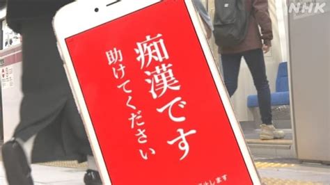 痴漢 され たい|“痴漢”という性暴力 「怖くて声を上げられない」被害者たち .